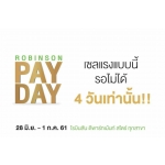 Robinson PAYDAY เซลแรง